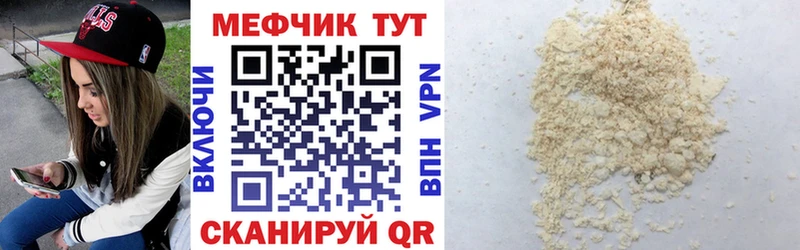 Мефедрон кристаллы  купить  сайты  Яхрома 