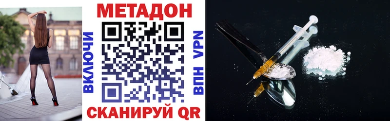 МЕТАДОН белоснежный  закладки  Яхрома 